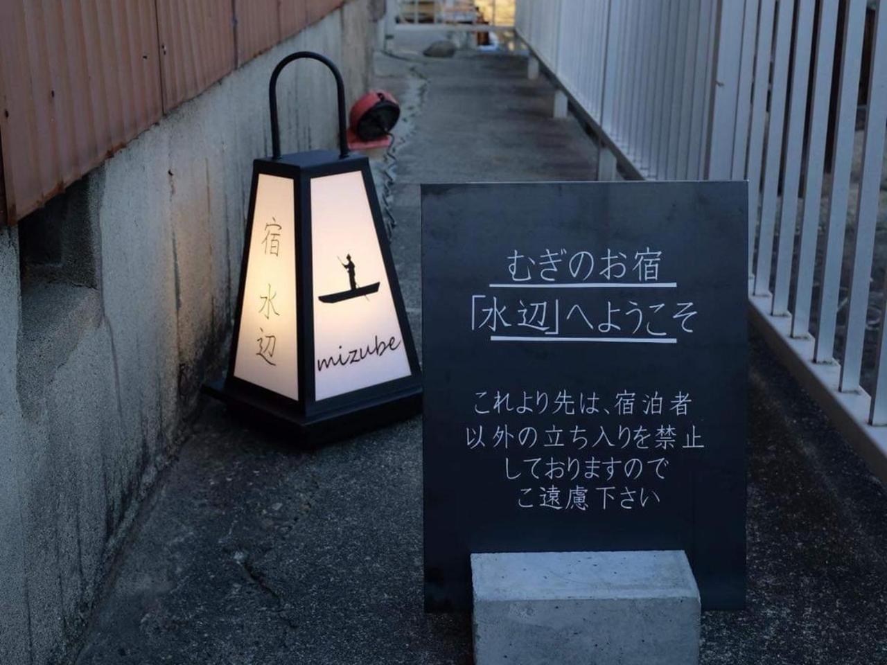 Mugi No Oyado "Mizube" - Vacation Stay 45537V Кувана Екстериор снимка